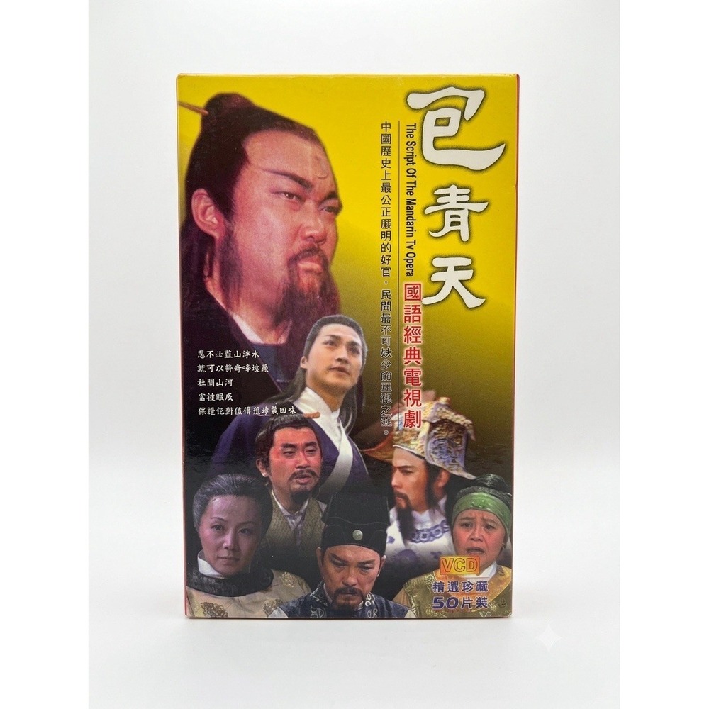 Justice Bao (VCD) Box Set 50 Discs Selected Collection (1993) Drama Television